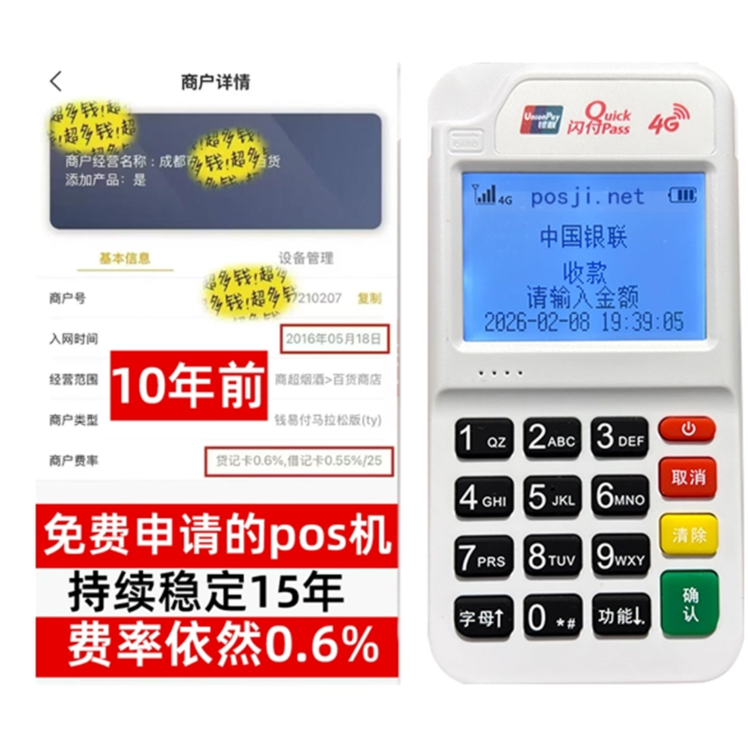 怒江告别高费率!POS机手续费明细揭秘,轻松享受免费领取与秒到账福利